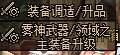 领域之主升级是啥1