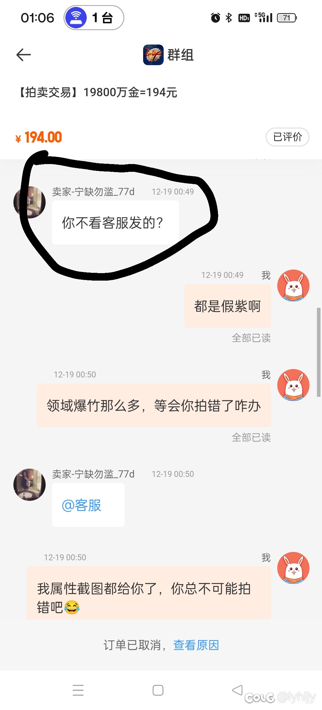 标题就叫排骨党的贪得无厌，卖不起就别卖玩不起别玩2
