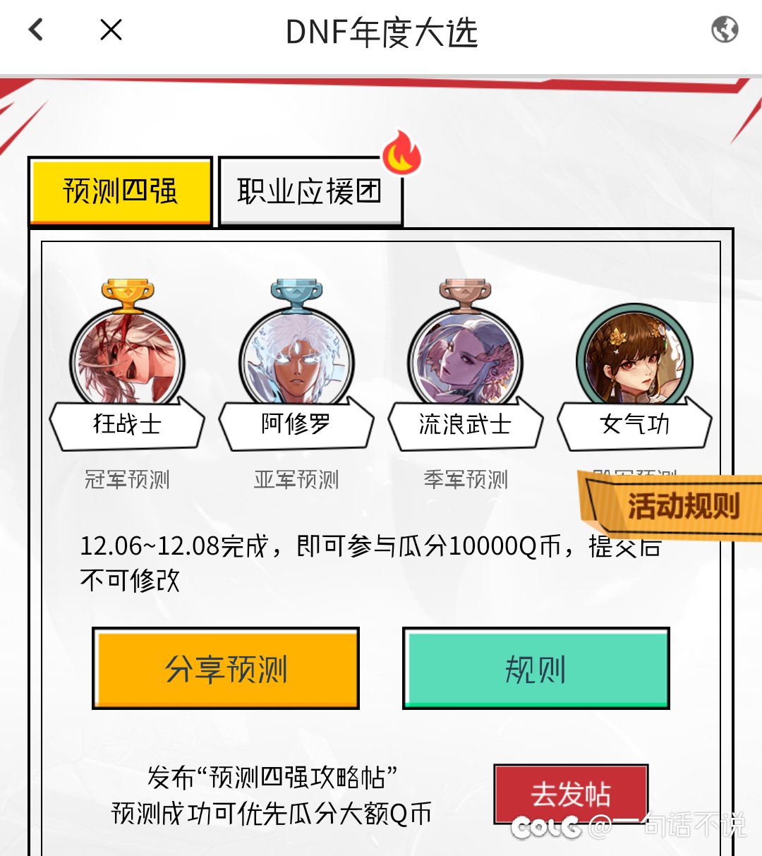 纯跟风，求别反转1