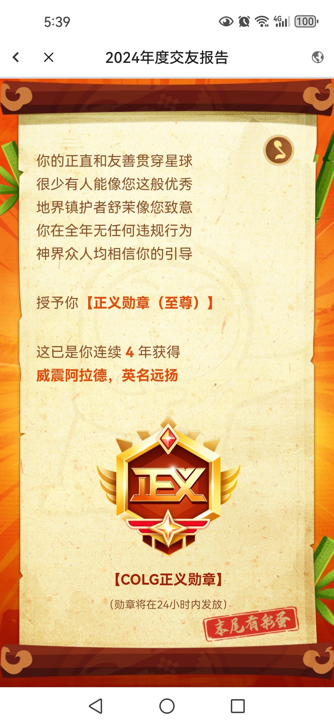 好好好，年度总结2