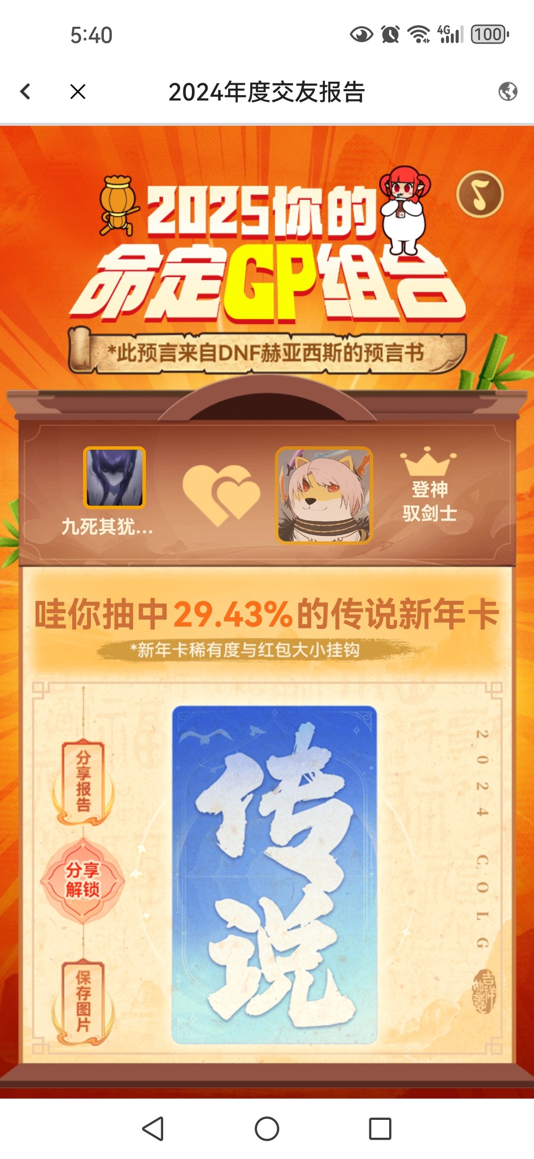 好好好，年度总结3