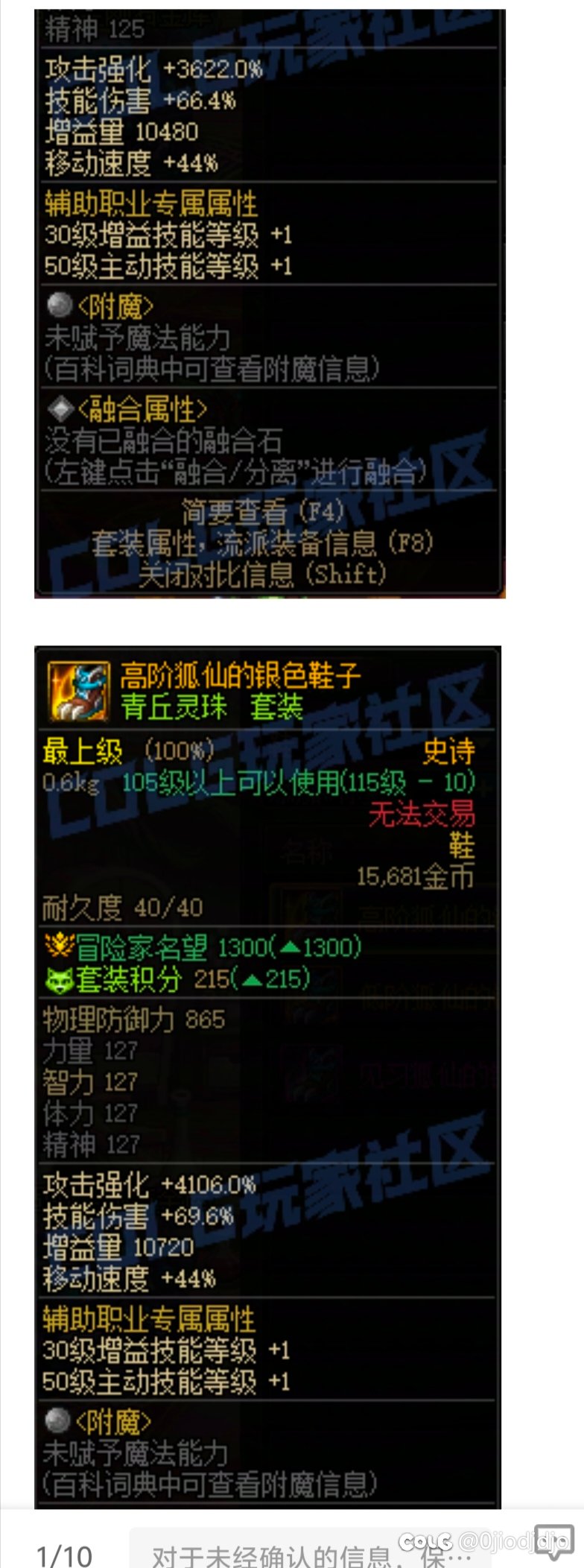 下版本前期雷武器成神1