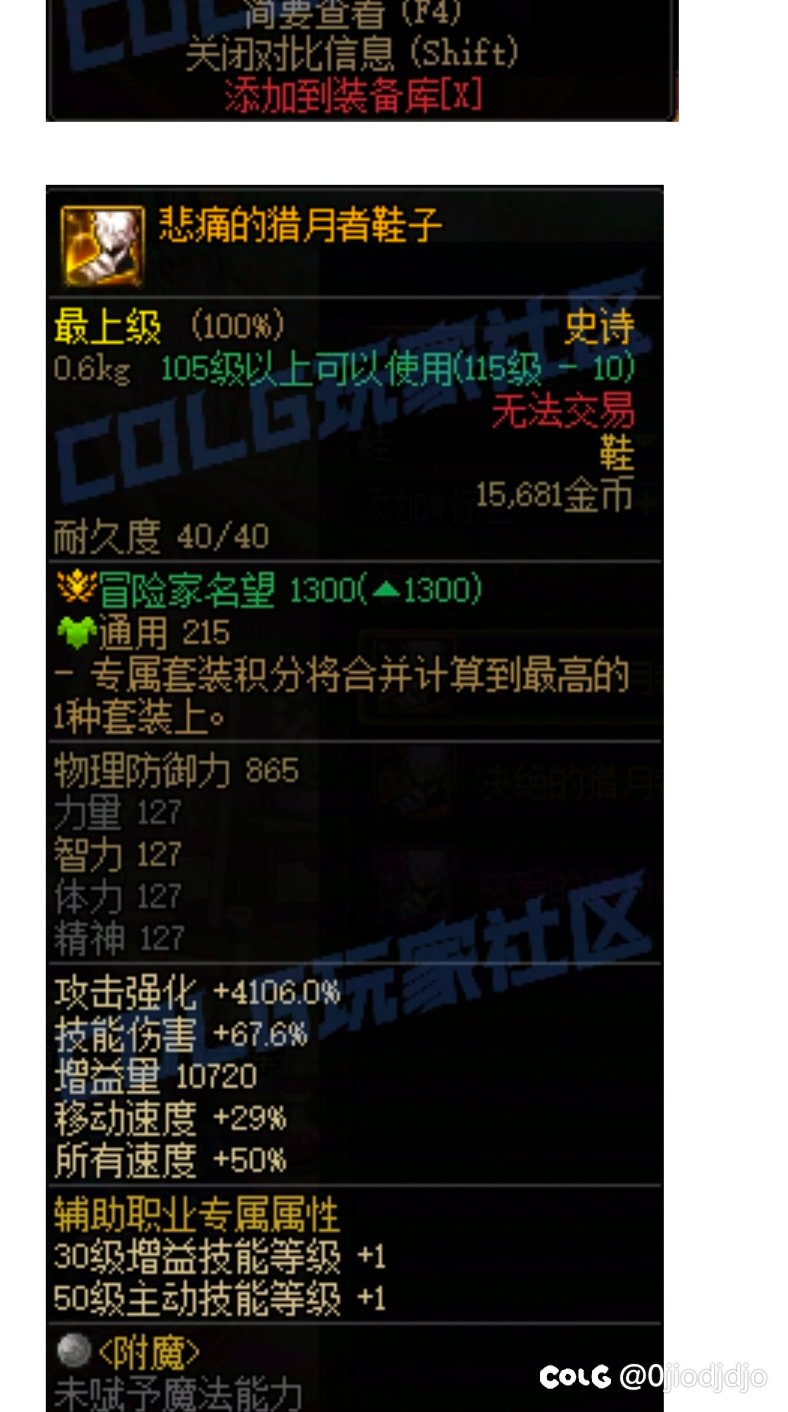 下版本前期雷武器成神2