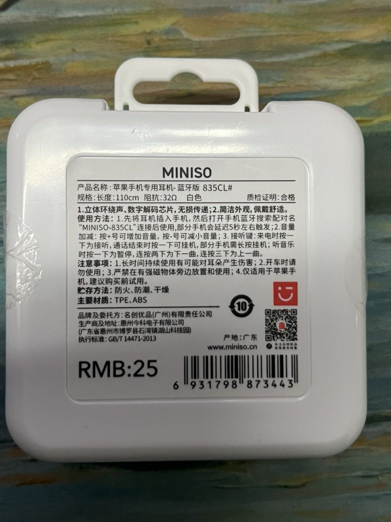 密码的，有线！蓝牙！耳机！1