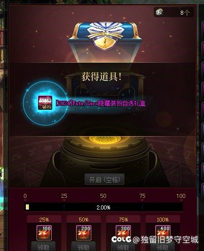 抽到皮肤的几率是真高1