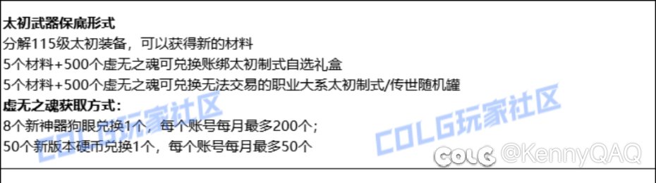 新版本可交易的神器太初狗眼什么时候卖划算？1