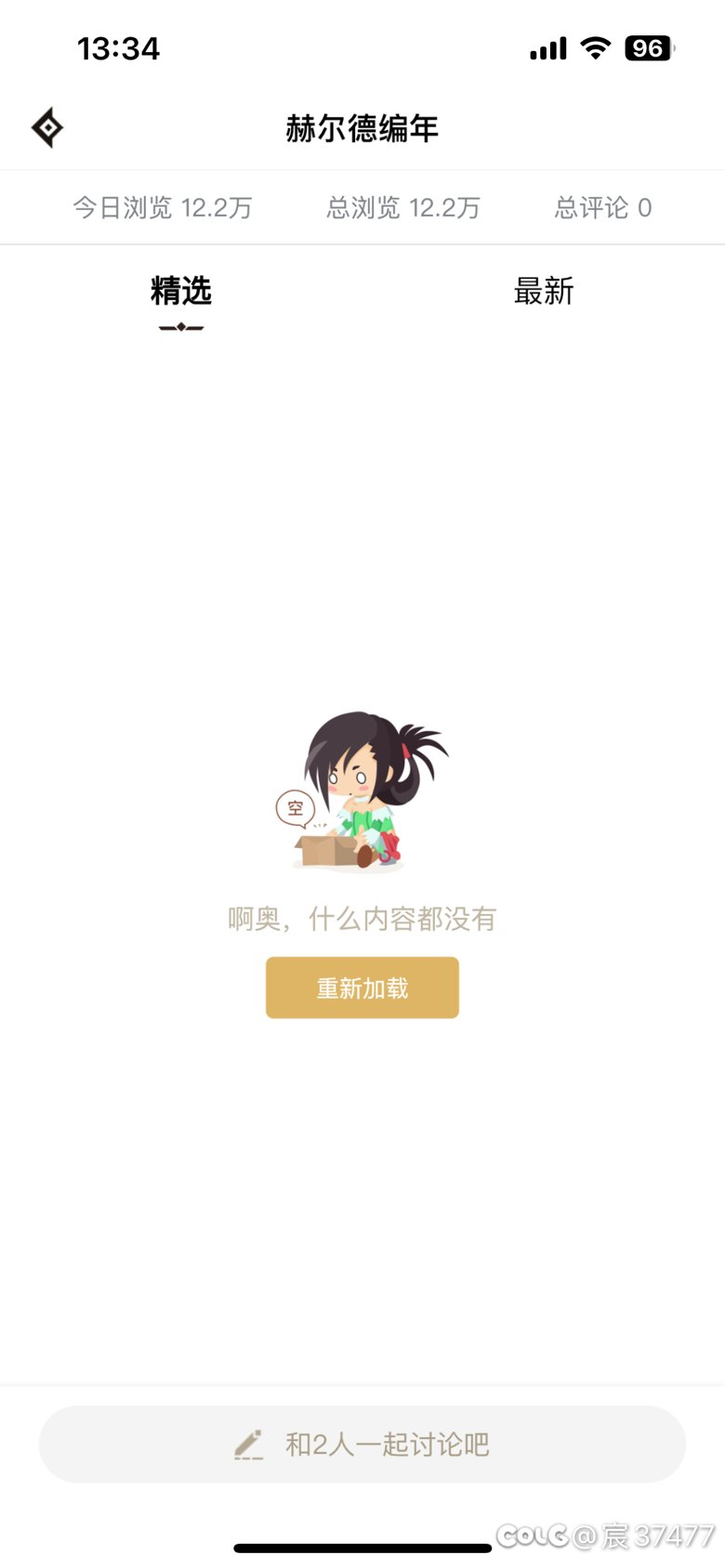 助手组队炸了？1
