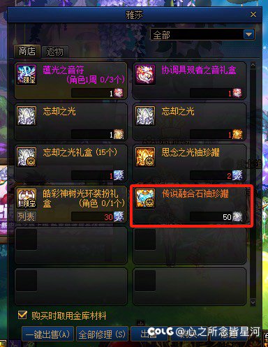 大家传说融合石罐子有无开出惊喜2