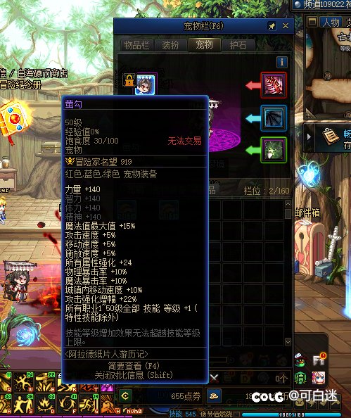 下一波战令宠物会不会加强属性？2