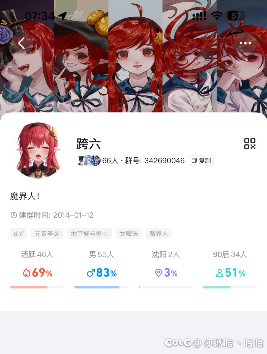 跨六回归萌新大佬魔界人，欢迎加入3426900461