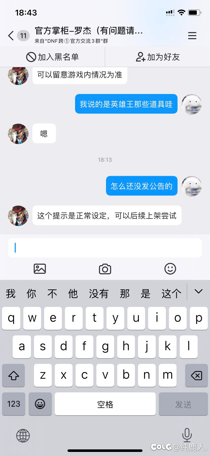 官方客服回答正常设定结果提前开1