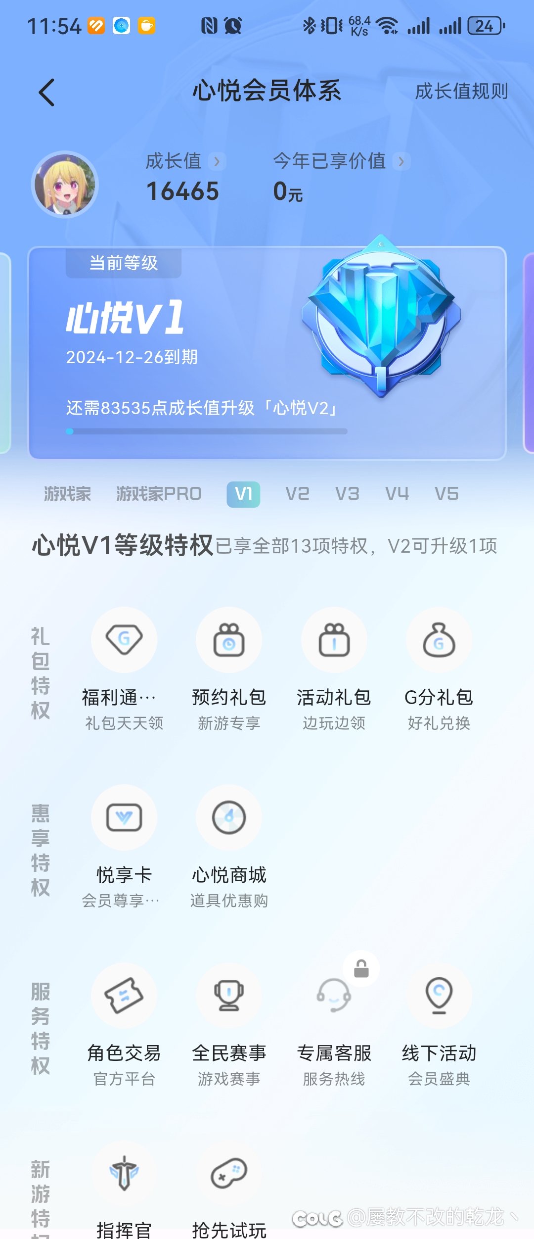 心悦要到期了，要不要充400续一下心悦1
