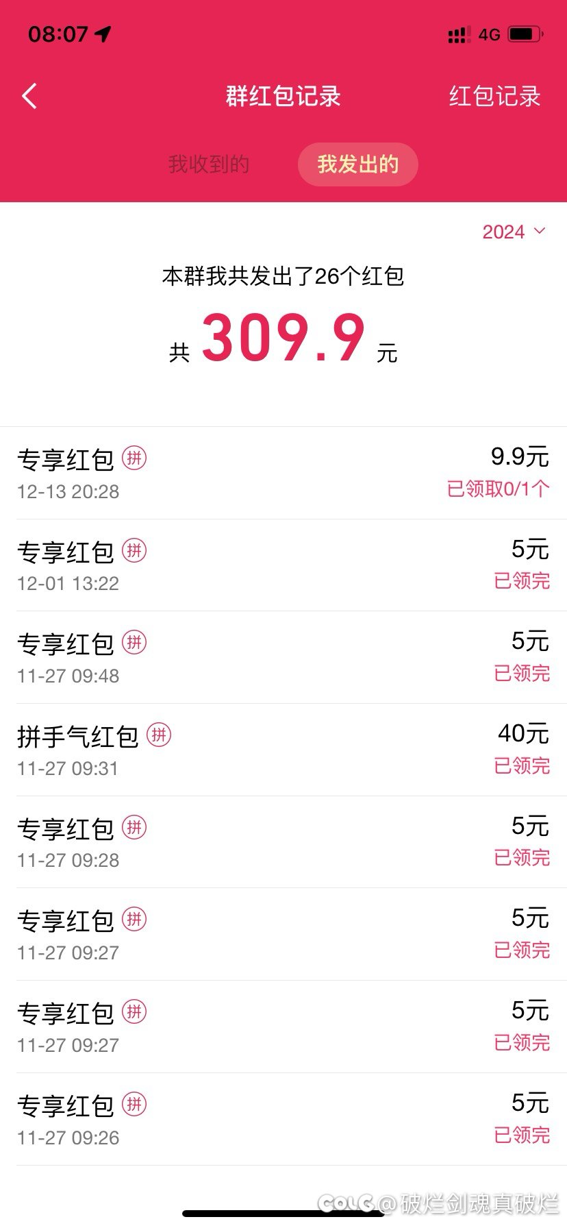 跨六优质团体来游戏搭子，来者不拒，骗子勿扰2