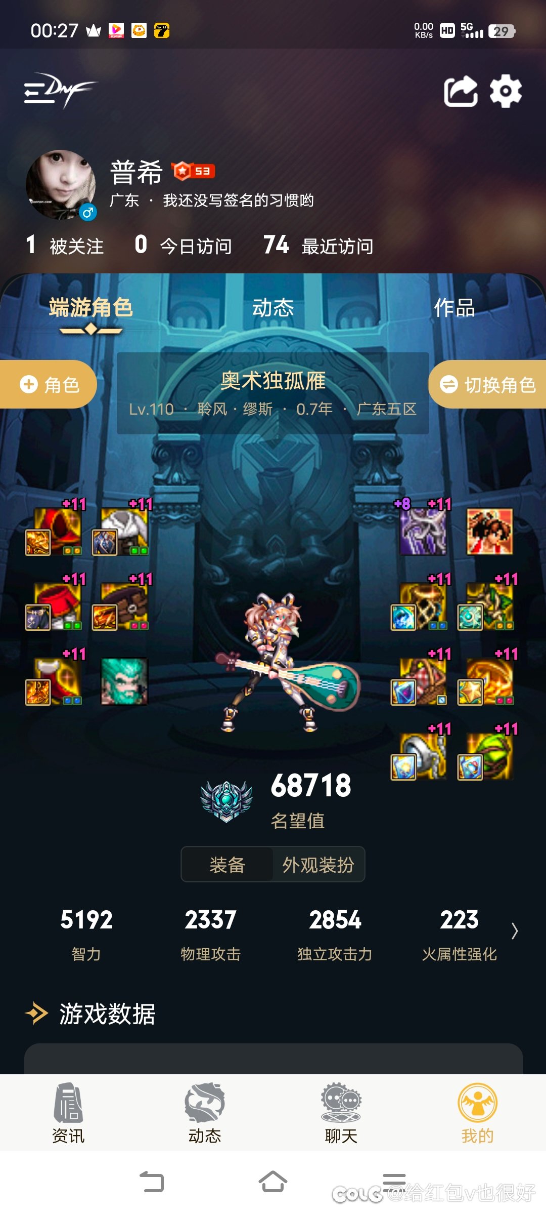缪斯带百分比玉还是固定玉好1