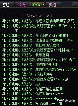 跨7雾神困难2