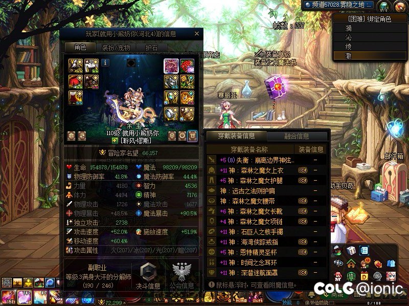 跨7雾神困难3