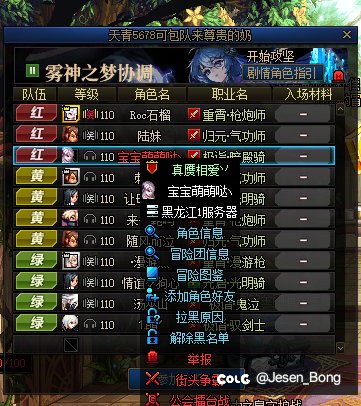 “污渍不行”之长草期乐子3