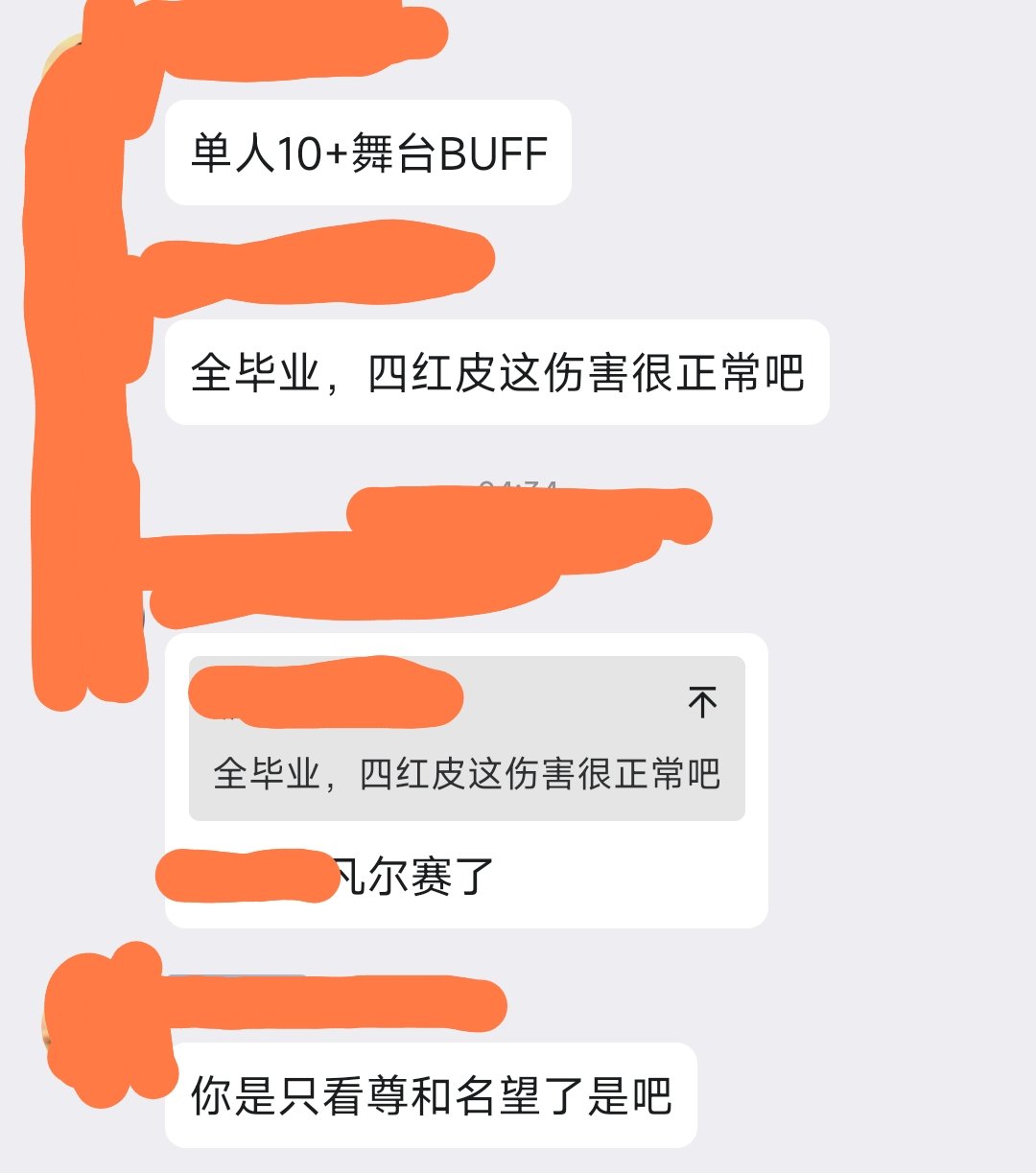 4红皮时选剑魂4700e？2