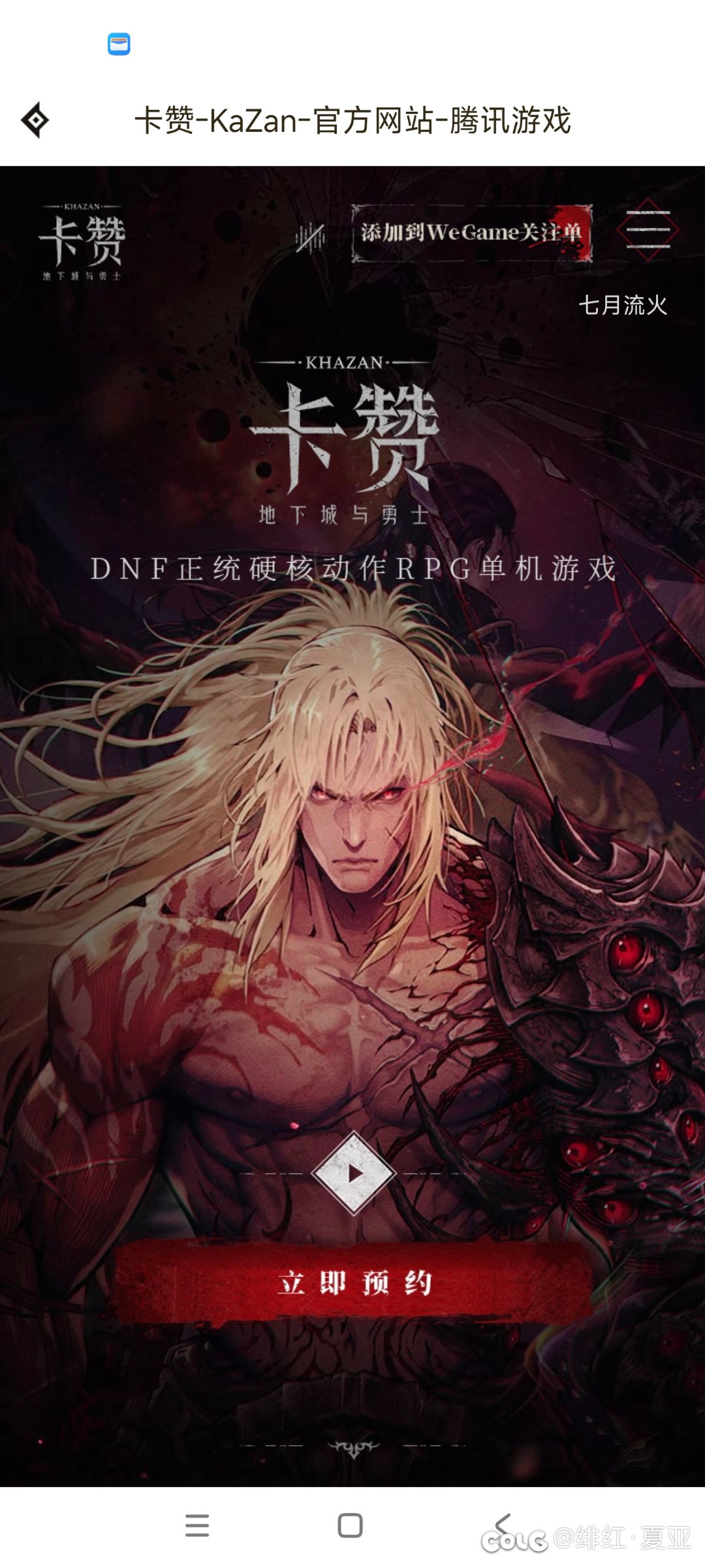 DNF延伸作品1