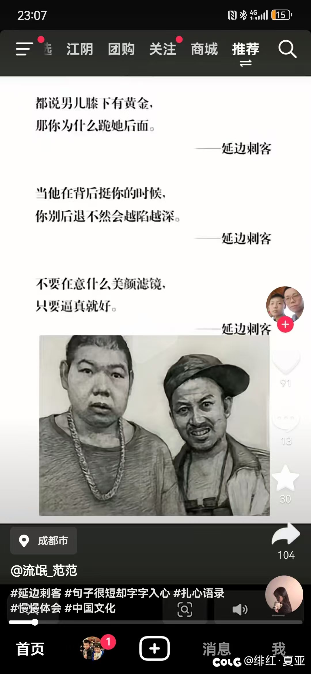 都说男儿膝下有黄金1