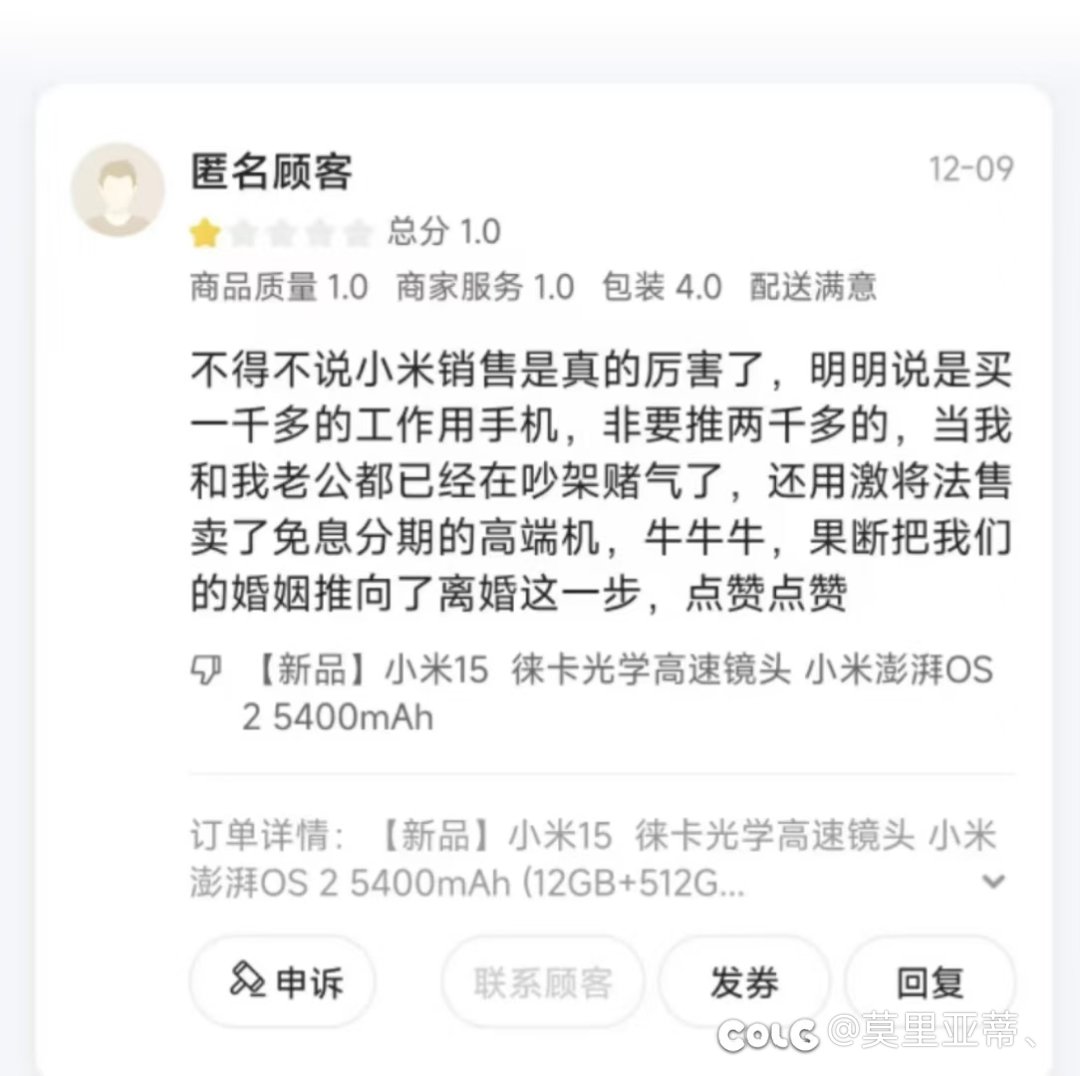 小米坏事做尽1