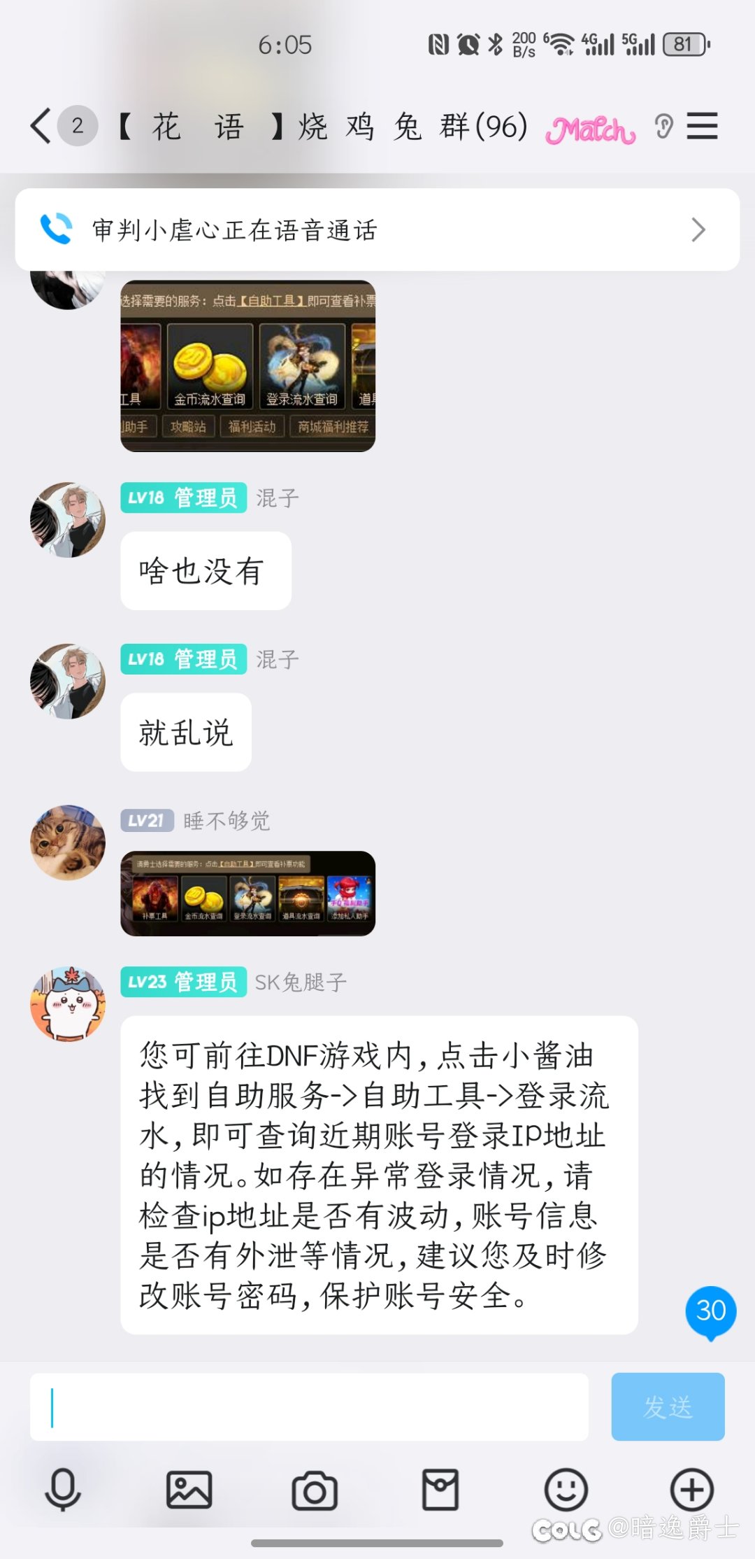 大过年来碰瓷，发一下乐子人主角不是我。奉劝各位注意这个乐子人。1