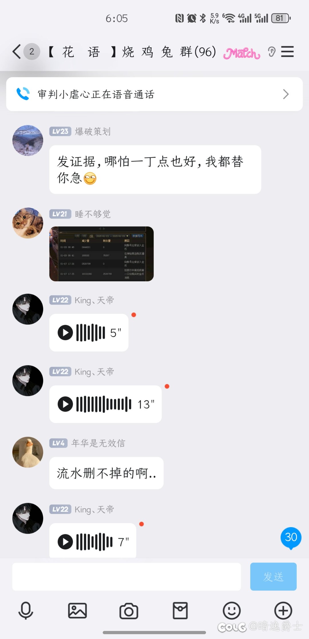 大过年来碰瓷，发一下乐子人主角不是我。奉劝各位注意这个乐子人。2