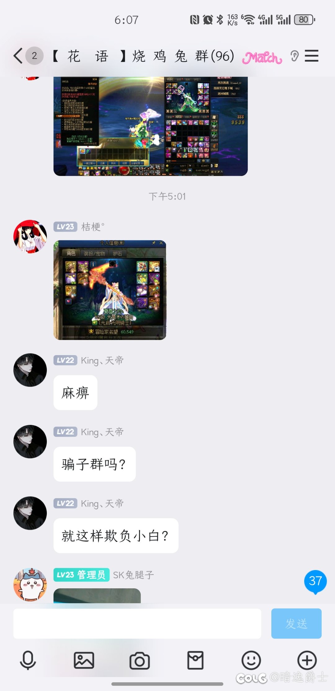 大过年来碰瓷，发一下乐子人主角不是我。奉劝各位注意这个乐子人。4