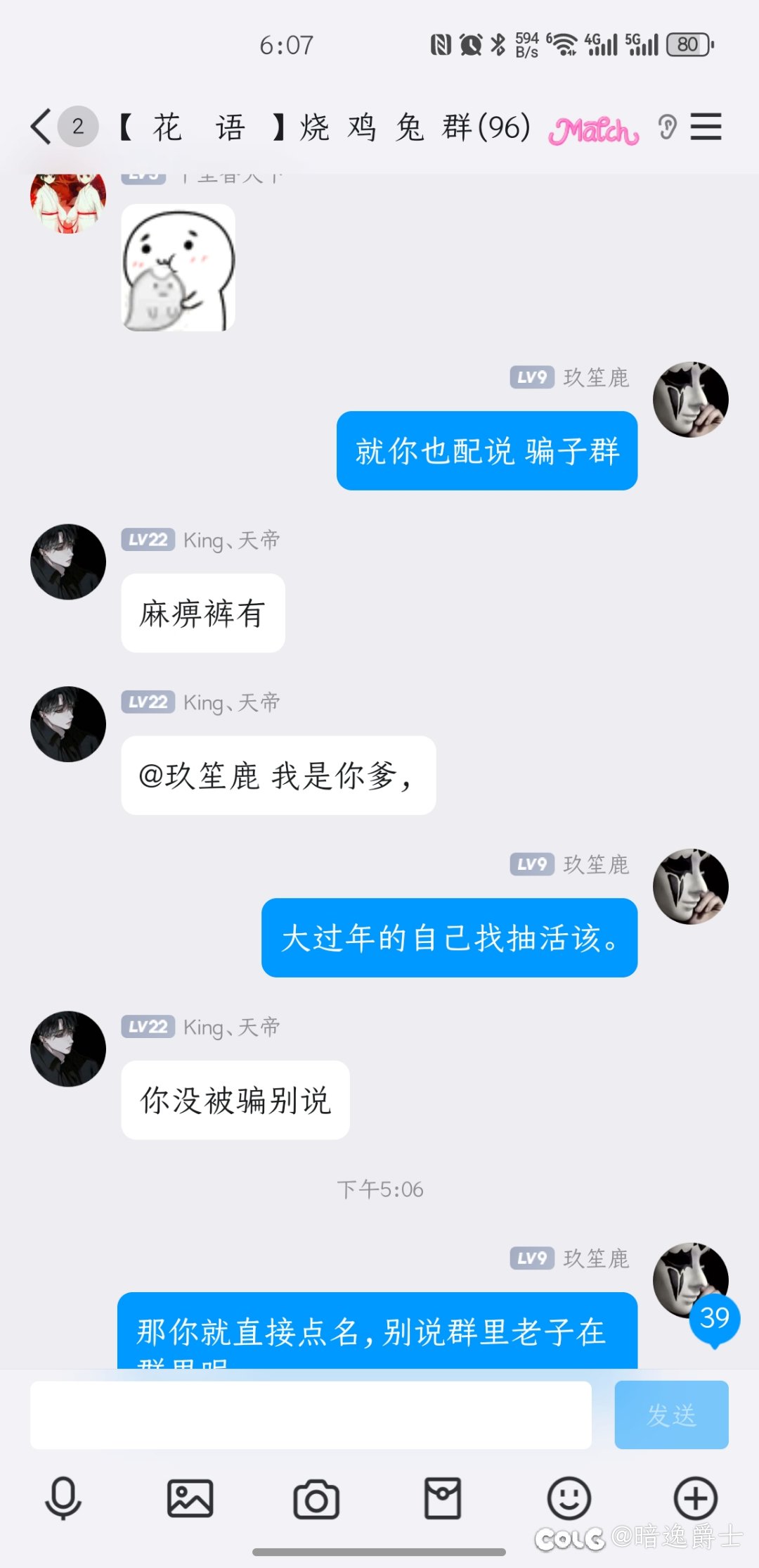 大过年来碰瓷，发一下乐子人主角不是我。奉劝各位注意这个乐子人。5