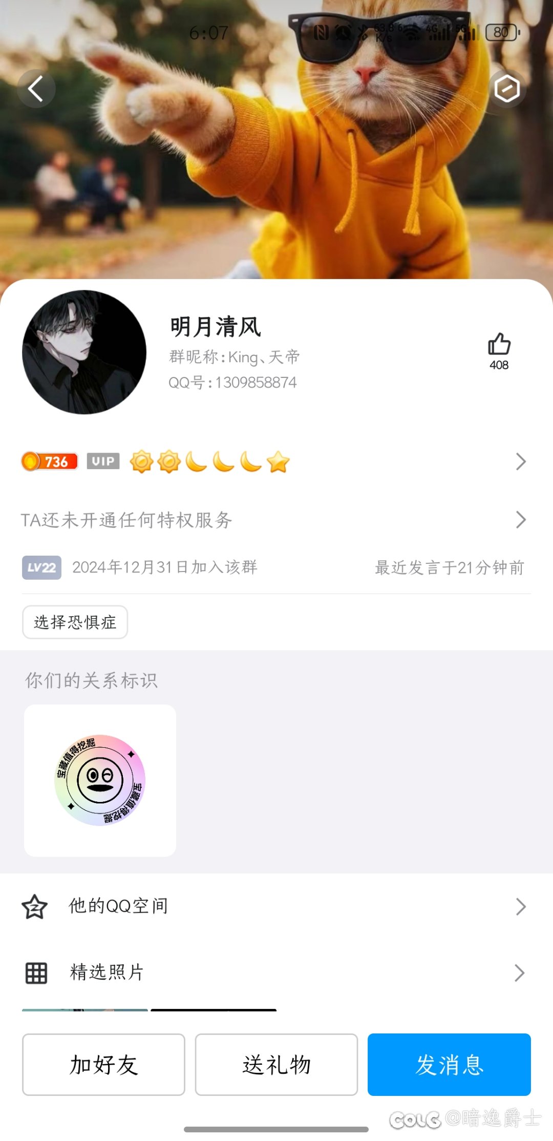 大过年来碰瓷，发一下乐子人主角不是我。奉劝各位注意这个乐子人。6