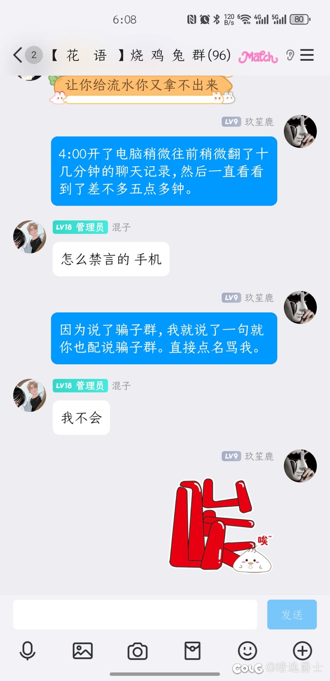 大过年来碰瓷，发一下乐子人主角不是我。奉劝各位注意这个乐子人。7