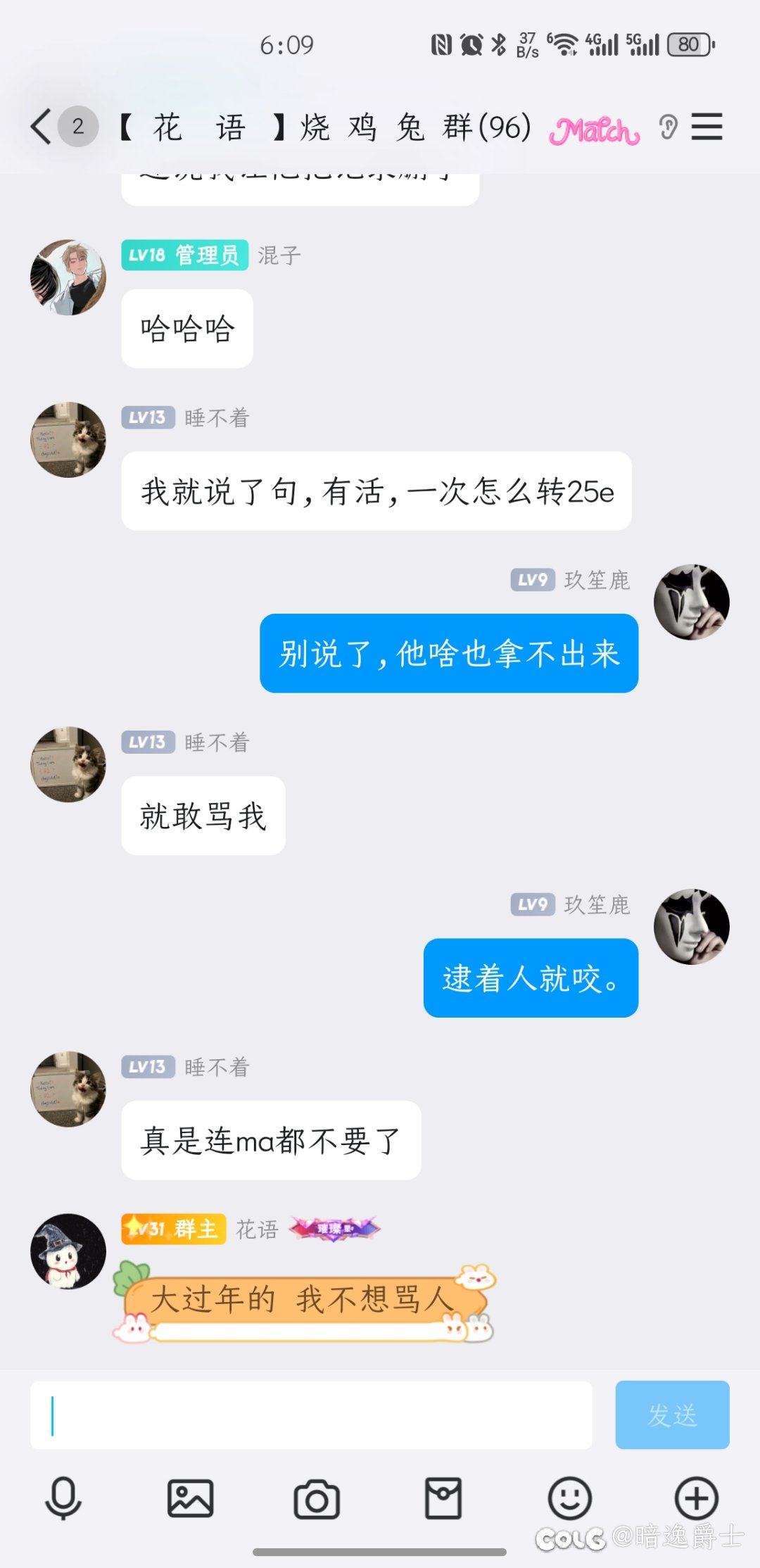 大过年来碰瓷，发一下乐子人主角不是我。奉劝各位注意这个乐子人。8