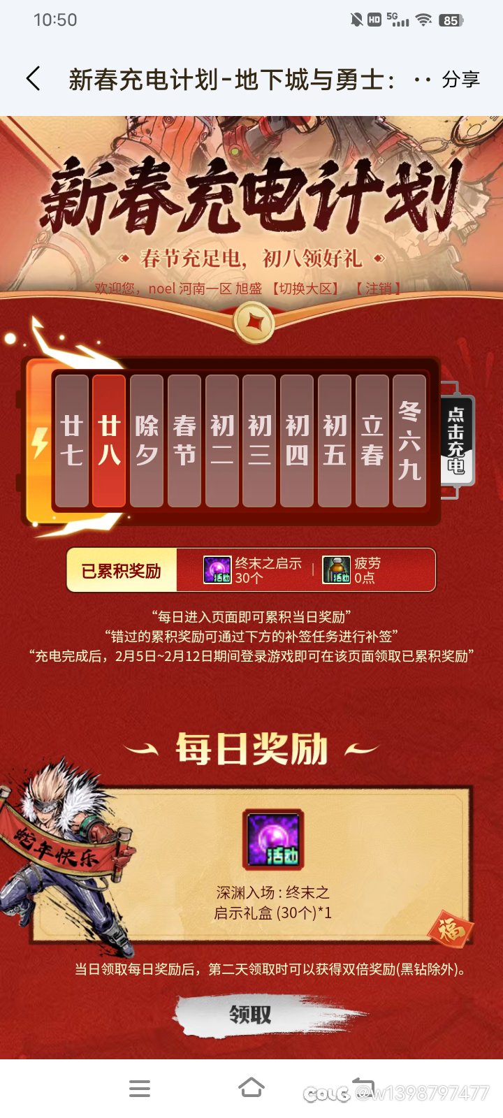 现在的活动真是越来越抠门了1