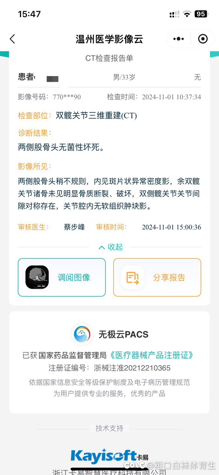 咱就是说 谁能比我惨啊2