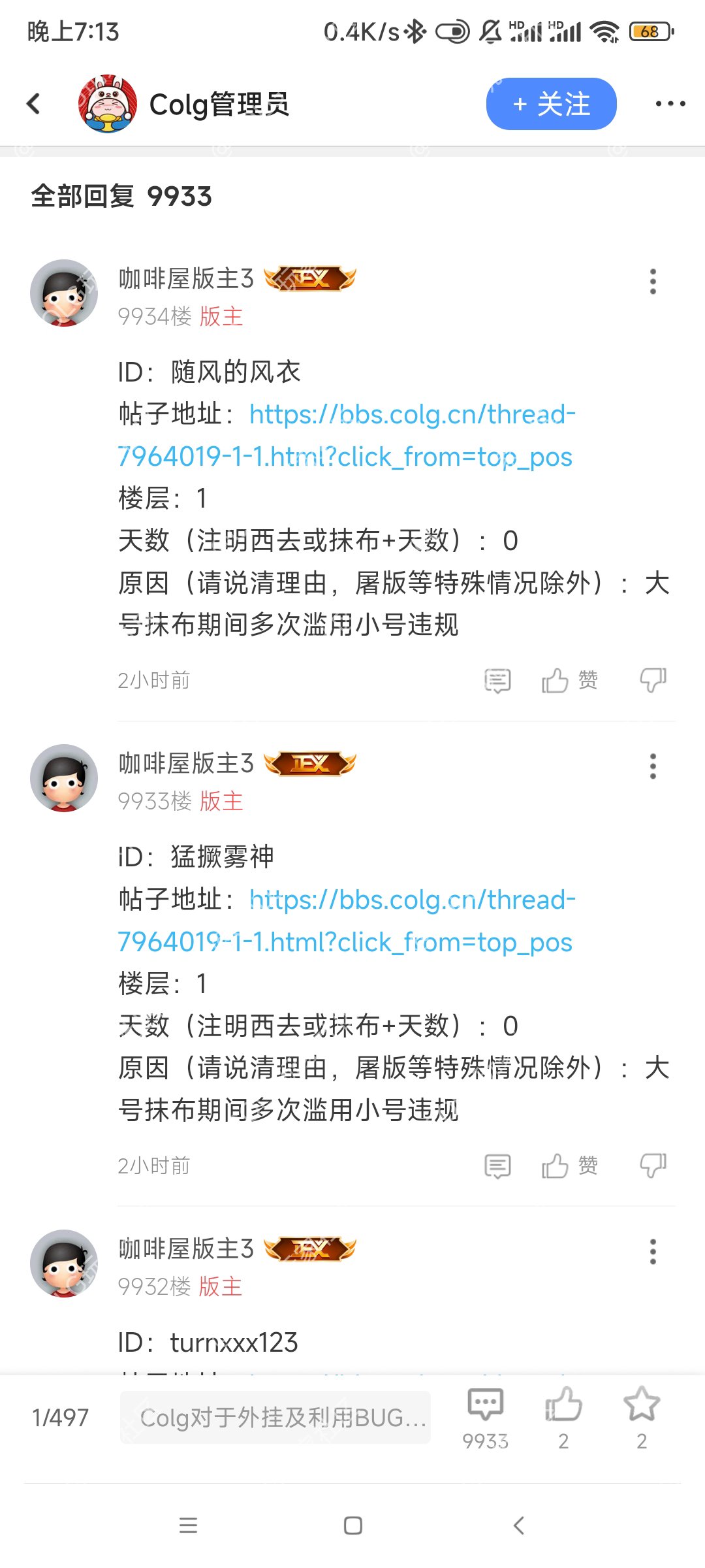 没想到这个事居然还有后续1