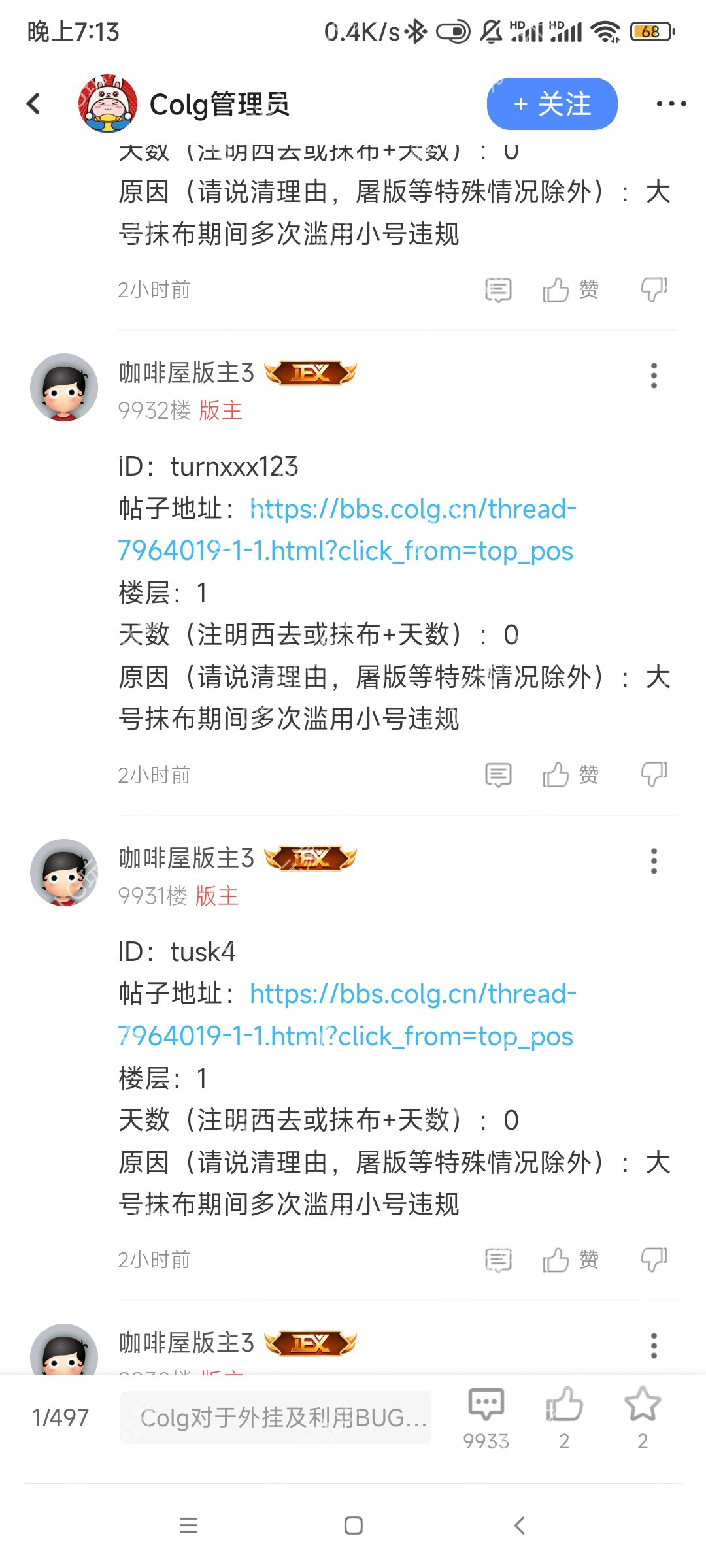 没想到这个事居然还有后续2