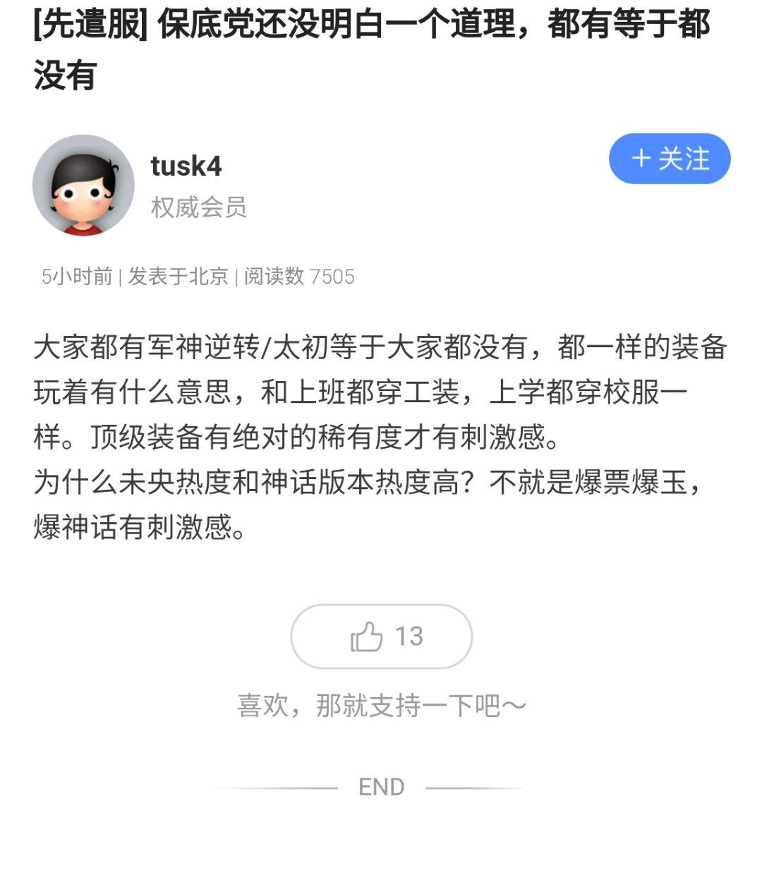 没想到这个事居然还有后续7