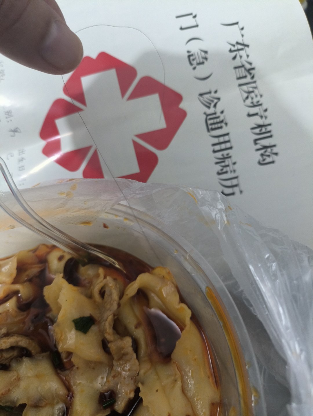 打包的饭有头发你们你们咋处理1