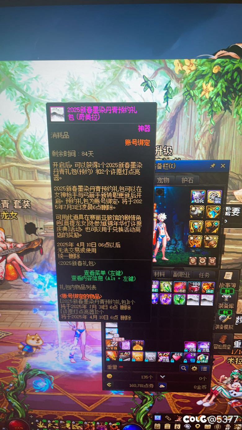 潮了，没看清买了预约礼包1