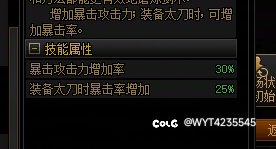 发现个问题，刃影不带太刀，暴击率怎么补。2