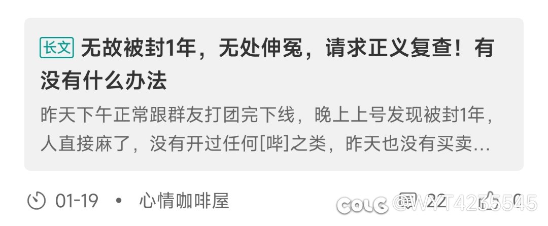 感谢感谢，解封了！从被封不甘心到正义回归1