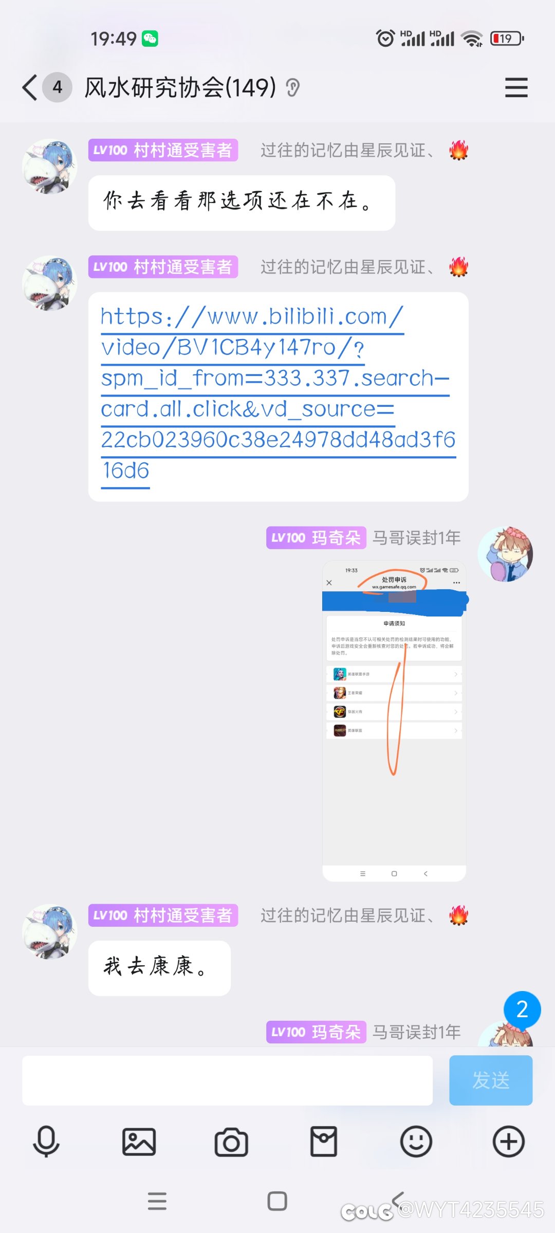 感谢感谢，解封了！从被封不甘心到正义回归2
