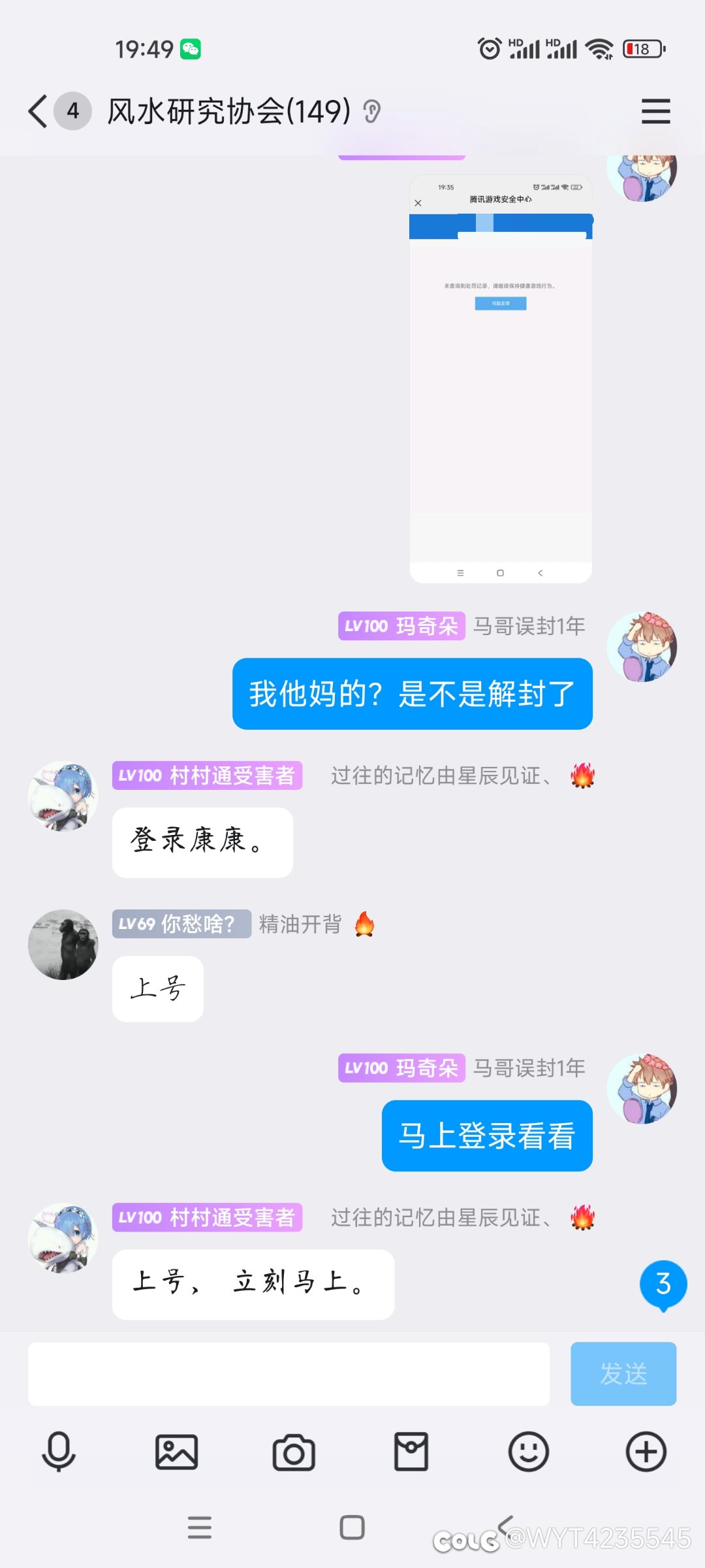 感谢感谢，解封了！从被封不甘心到正义回归3