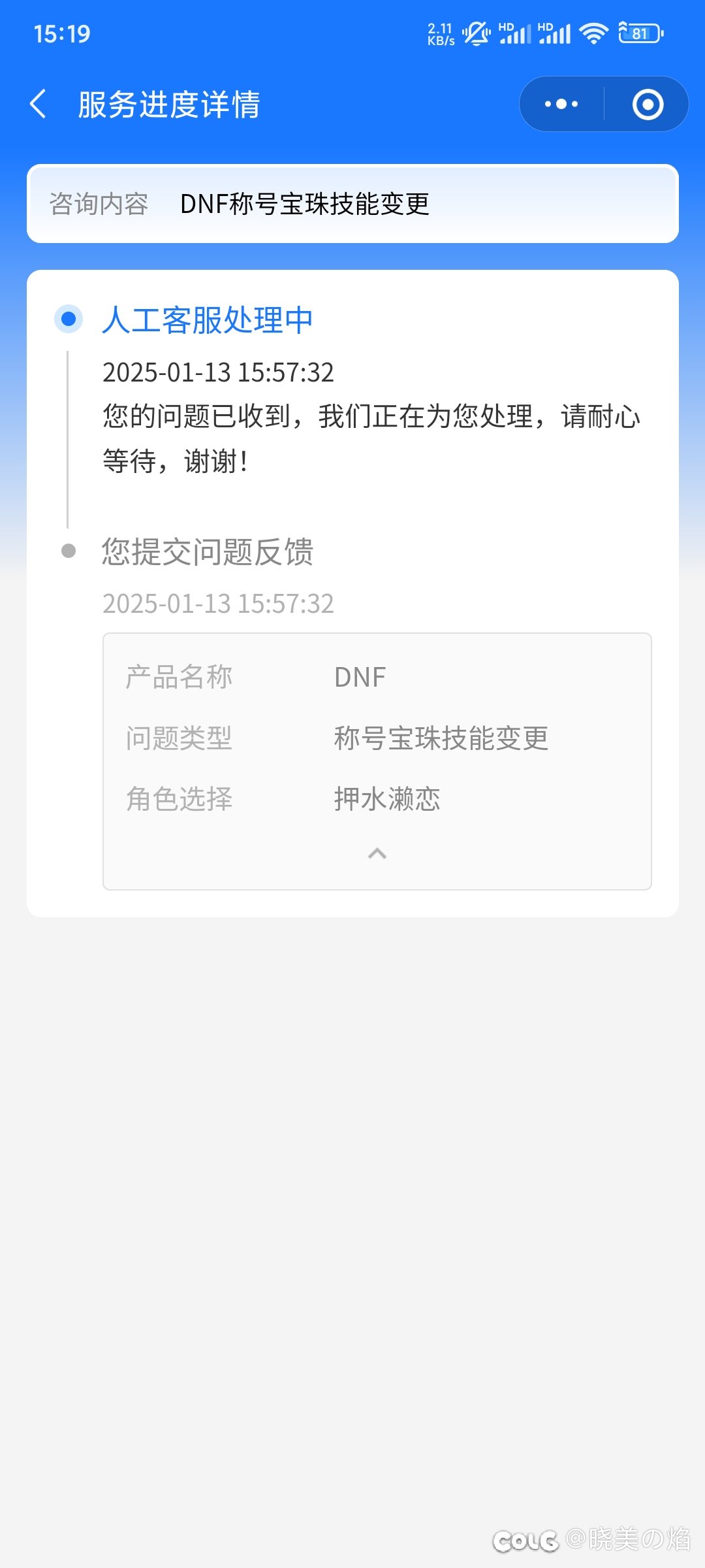 这宝珠还给不给了？？1