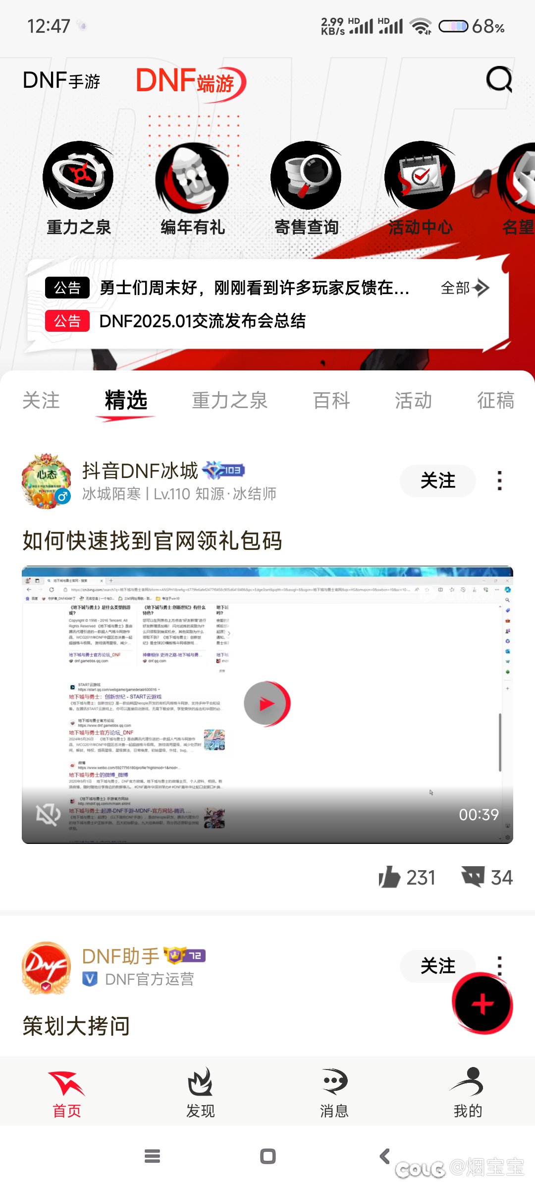 不要更新助手1