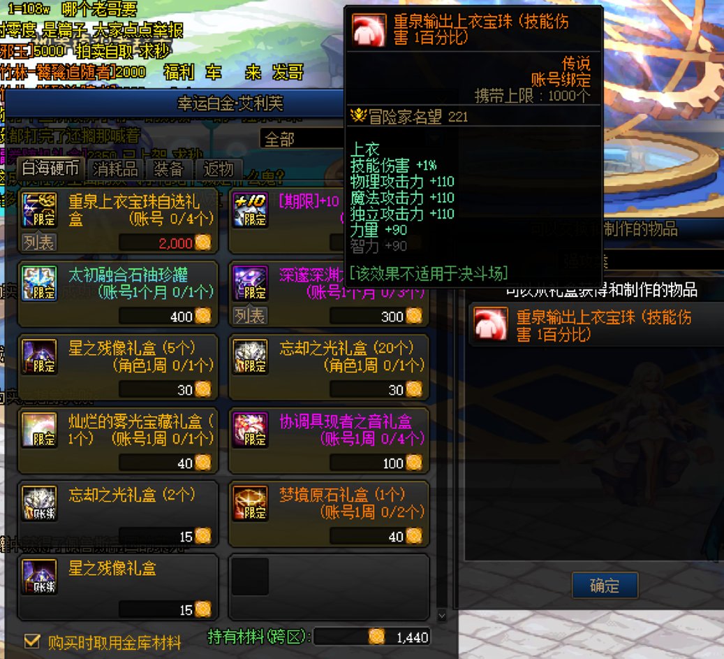 无人在意的角落，白海商店上衣1技攻暗改了1