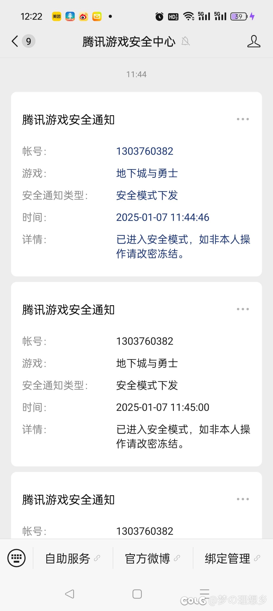 今天又被无故制裁的兄弟吗1