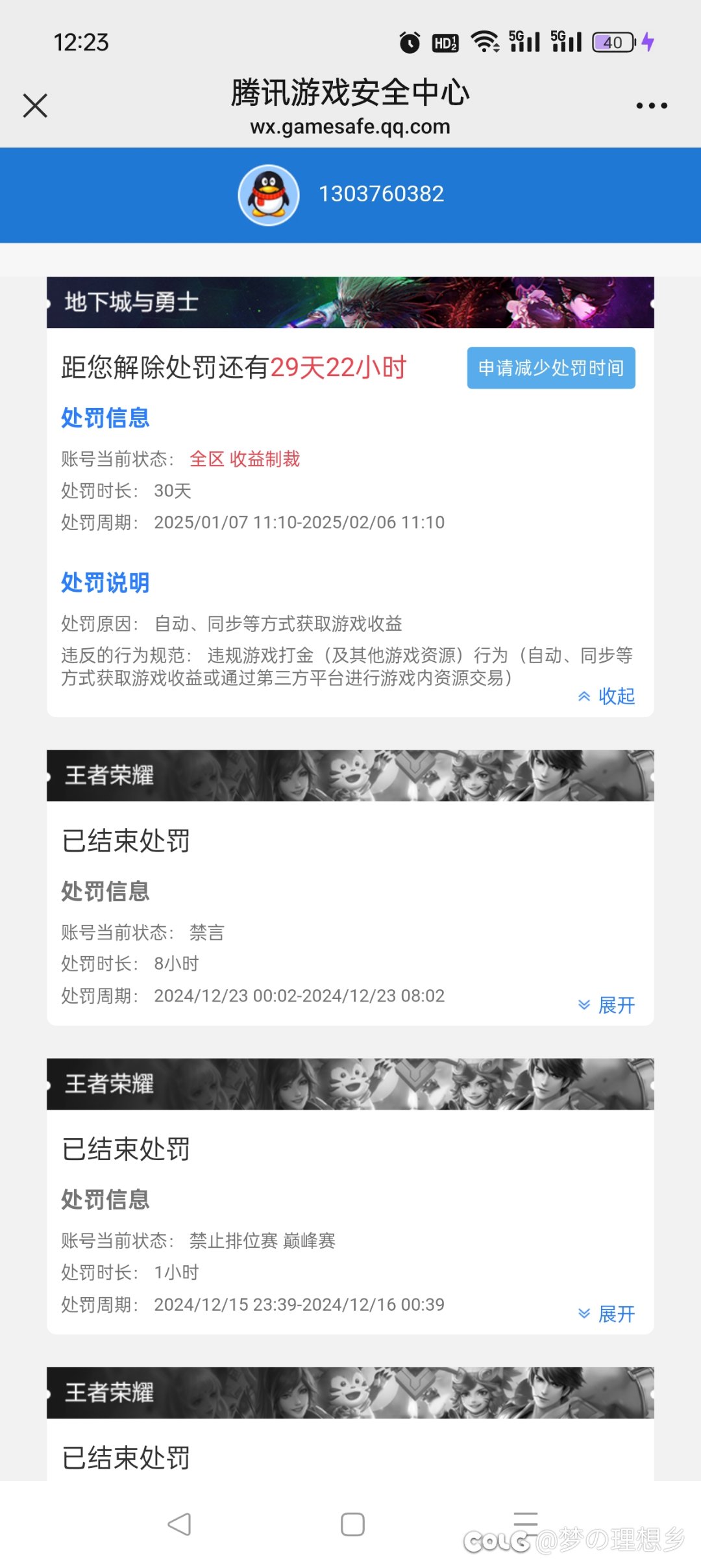 今天又被无故制裁的兄弟吗2