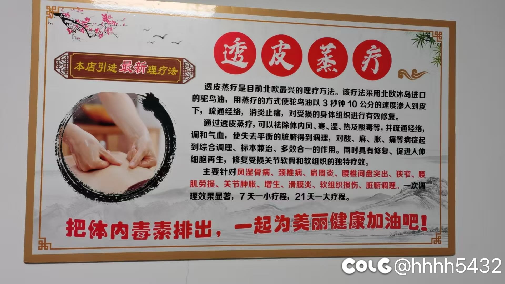 家里老人迷上了透皮蒸疗2