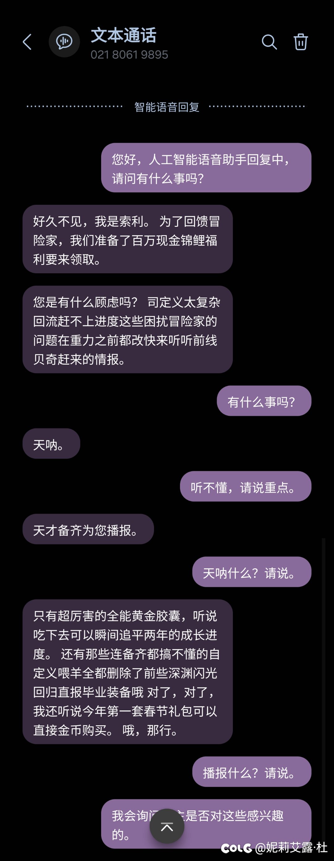 两个人工智障1